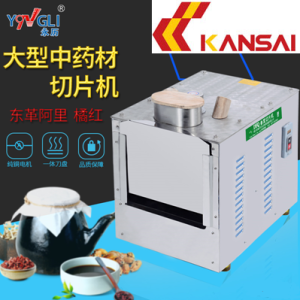 Máy thái dược liệu Yongli DYQ 801 - Hình ảnh 4