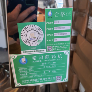 Máy sắc thuốc áp suất DSG-YJH40 - Hình ảnh 4