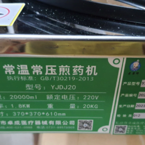 Nồi sắc thuốc điện YJDJ20 - Hình ảnh 4