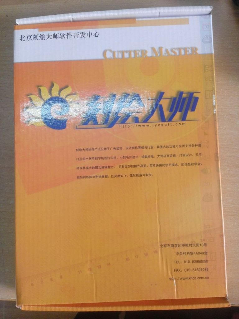 Đĩa phần mềm Cutter Master dành cho máy cắt Decal